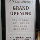 펜타토닉 | 역삼 실용음악학원, 펜타토닉 스케일을 배우다