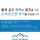 든든한공인중개사사무소 이미지