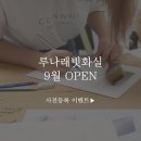 래빗아트미술학원 이미지