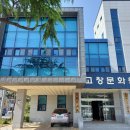 고창문화원 이미지