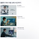 블렌더 국비 지원 교육으로 3d 그래픽 전문가 되기
