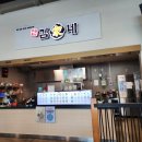 김가네 메가마트기장점 이미지