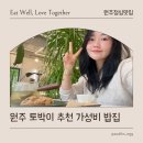 동해동태찜전문점 이미지