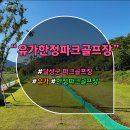 한정리파크골프장 이미지