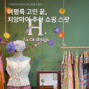 티나옷가게