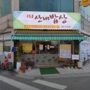 153산내밥상 이미지