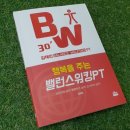 밸런스워킹 이미지