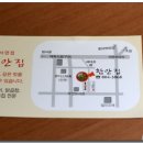 함안집 Daum카페