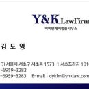 김도영법률사무소