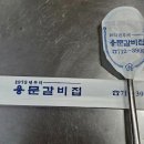 마포갈비1973