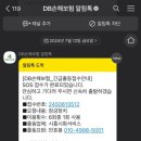 문안밧데리