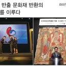 [문화재사랑]해외 반출 문화재 반환의 쾌거를 이루다 라이엇 게임즈 이미지