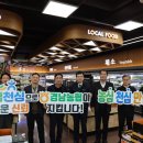 웅천농협 하나로마트