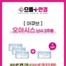 비타오아시스