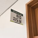 청송자동차고등학교 이미지