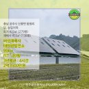 신풍태양광발전소 이미지