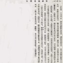 第一章 高麗漢文學槪觀 이미지