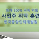 한국중앙인재개발원 이미지
