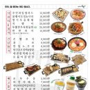 동네포차 네이버블로그