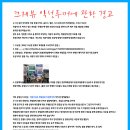 끄레뷰화장품 - 전주시 덕진구 인교로 65 | 끄레뷰화장품