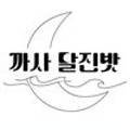 까사 달진밧 이미지
