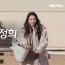 정희