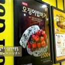 봉구스밥버거(상동점) 이미지