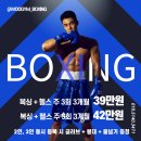 우짐 복싱 이미지