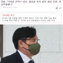 ‘쌍방울 뇌물’ 혐의 이재명 측근 이화영 전 의원 구속... '변호사비 대납' 수사 속도낼까 이미지