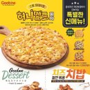 굽네치킨 이데일리