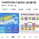 우아한번지앤요가필라테스용인