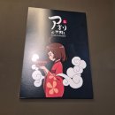 구름라멘 | 아오리의행방불명 돈코츠 라멘 맛집 소스 일식 종류