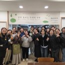 우리같이사회적협동조합