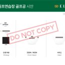 광영 골프연습장 이미지