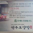 고향보신탕 - 공주시 제민천2길 42-1 | 고향보신탕