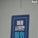 동해회 | 대구 수성구 자연산 횟집 : 동해회 방문 후기