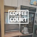 Coffee court 방문후기 더치커피