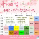 국어의얼학원
