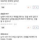 김주하 아나운서 이혼에 발암댓글들 이미지