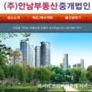 (주)안남부동산중개법인 이미지