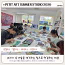 자연풍경 파스텔아트 | 작품으로 시대를 읽는 미술수업2026 쁘띠아트 여름방학 특강 중학교 교과서 미술 위주 이론 실기