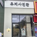 비자플러스 | 미사역 프로필사진 제대로 찍는 곳, 하남 유제사진관 내논내산 플러스 후기