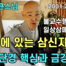 20010216 금타대화상 열반재일 자막본 이미지