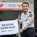 반여119안전센터 이미지