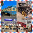 용인문화유적전시관 | 어린이날 갈만한곳 수도권 여행 코스 추천