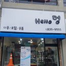 Hello멍 이미지