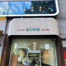 신가반점 이미지