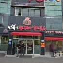 [경산시 쭈꾸미 맛집]🔥쭈꾸미 맛집의 정석 [만복이쭈꾸미 낙지볶음 본점] 방문 후기🐙✨