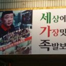 세가족족발 이미지