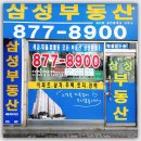 삼성25공인중개사사무소 이미지